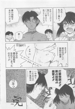 Page 184 of Angel Syndrome