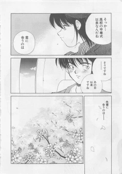 Page 190 of Angel Syndrome