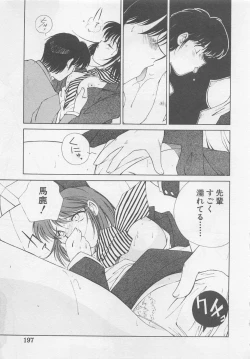 Page 199 of Angel Syndrome