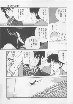 Page 205 of Angel Syndrome