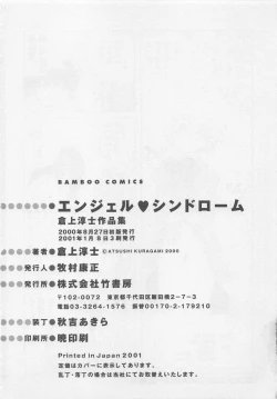 Page 212 of Angel Syndrome