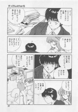 Page 39 of Angel Syndrome