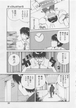 Page 41 of Angel Syndrome