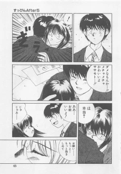 Page 47 of Angel Syndrome