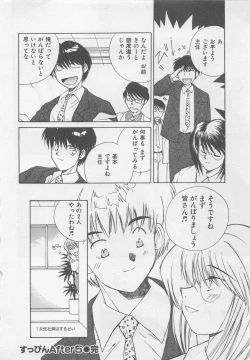 Page 56 of Angel Syndrome