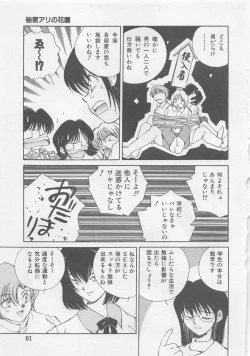 Page 63 of Angel Syndrome