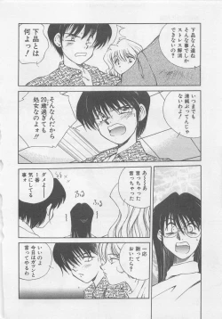 Page 64 of Angel Syndrome