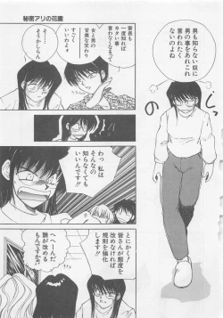 Page 65 of Angel Syndrome