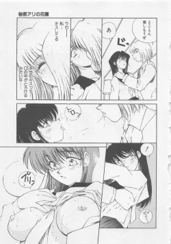 Page 71 of Angel Syndrome