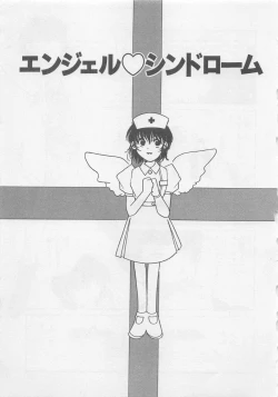 Page 81 of Angel Syndrome