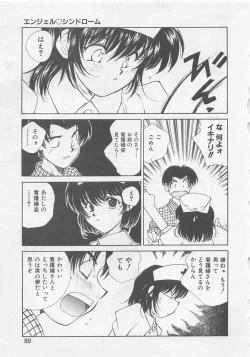 Page 91 of Angel Syndrome