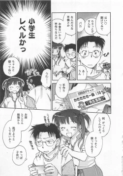 Page 108 of Pink Pepper