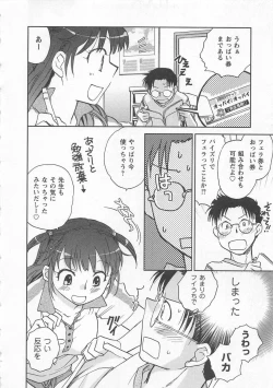 Page 111 of Pink Pepper