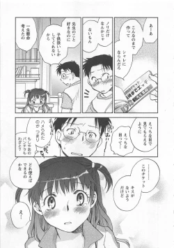 Page 114 of Pink Pepper