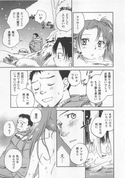 Page 12 of Pink Pepper