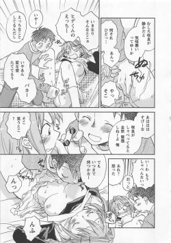 Page 132 of Pink Pepper