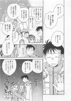 Page 142 of Pink Pepper