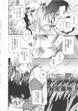 Page 157 of Pink Pepper