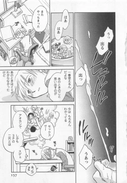 Page 158 of Pink Pepper