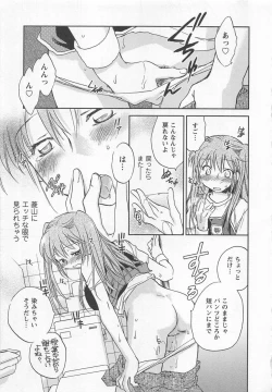 Page 182 of Pink Pepper