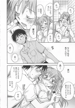 Page 183 of Pink Pepper