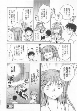 Page 191 of Pink Pepper