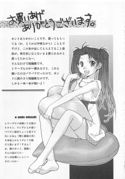 Page 192 of Pink Pepper