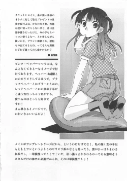 Page 193 of Pink Pepper