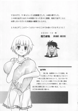 Page 194 of Pink Pepper