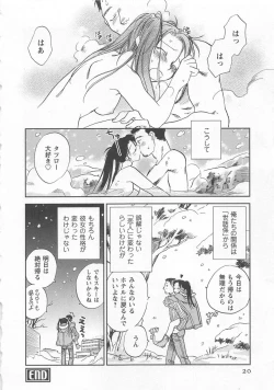 Page 21 of Pink Pepper