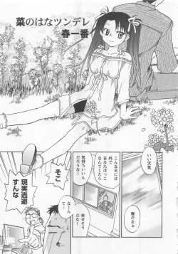 Page 22 of Pink Pepper