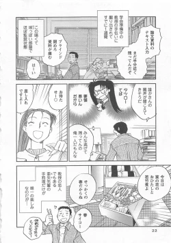 Page 23 of Pink Pepper