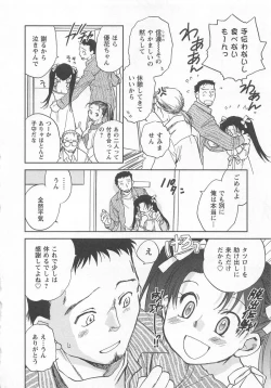 Page 25 of Pink Pepper