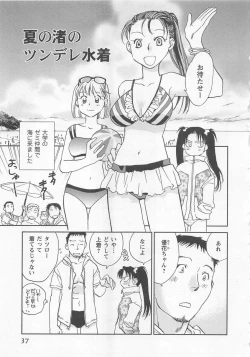 Page 38 of Pink Pepper