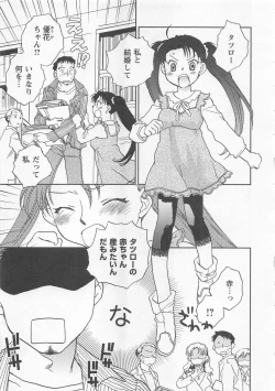 Page 54 of Pink Pepper