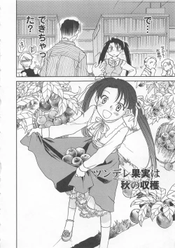 Page 55 of Pink Pepper