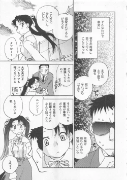 Page 56 of Pink Pepper