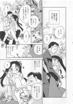 Page 60 of Pink Pepper