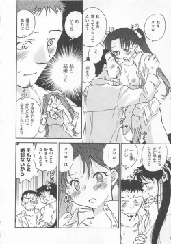 Page 63 of Pink Pepper