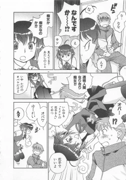 Page 73 of Pink Pepper