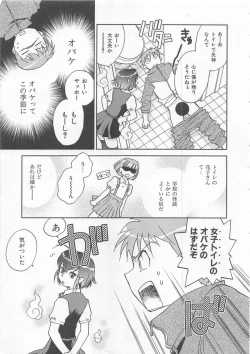 Page 74 of Pink Pepper