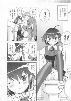 Page 77 of Pink Pepper