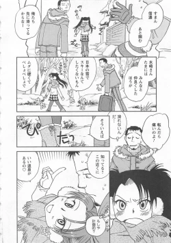 Page 7 of Pink Pepper