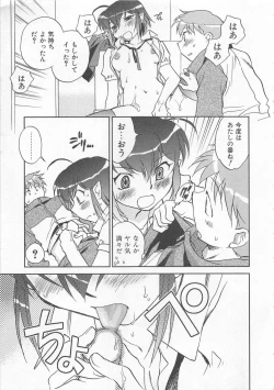 Page 80 of Pink Pepper