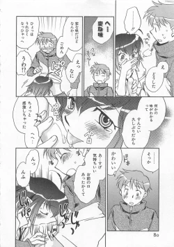 Page 81 of Pink Pepper