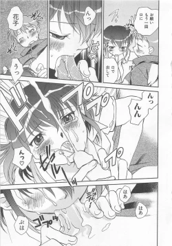 Page 86 of Pink Pepper