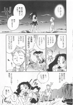 Page 96 of Pink Pepper