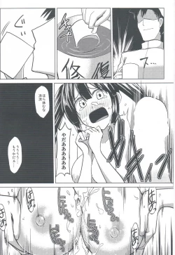 Page 10 of Nikousen no Ochichi