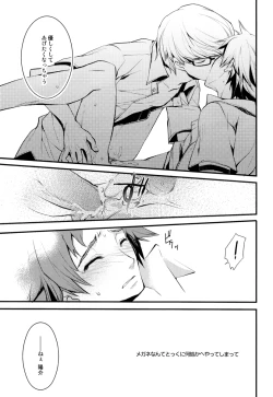 Page 16 of NO SELF CONTROL