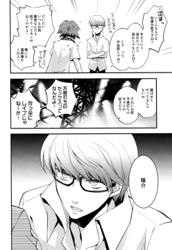 Page 7 of NO SELF CONTROL